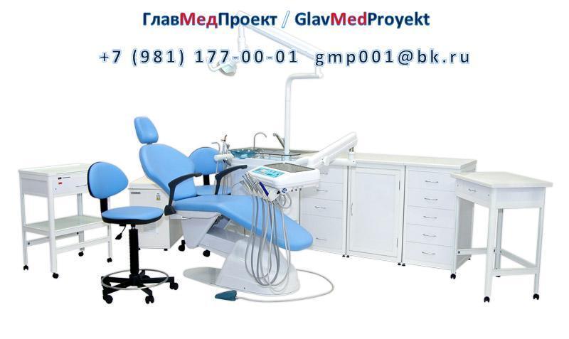 Стоматологический кабинет эконом-класса, Главмедпроект (Россия)
